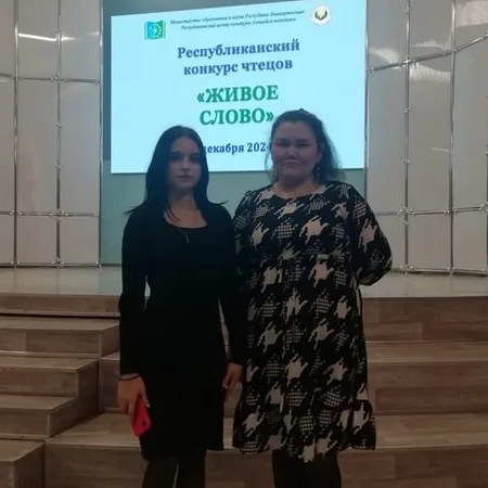 ✅ 5 декабря в Уфимском государственном колледже технологии и дизайна прошел республиканский конкурс чтецов «Живое слово»