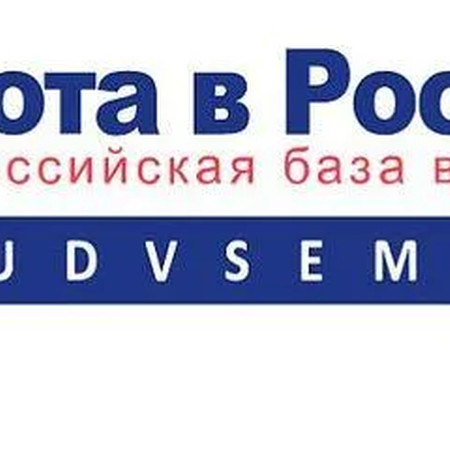 Государственный портал для поиска работы и подбора работников