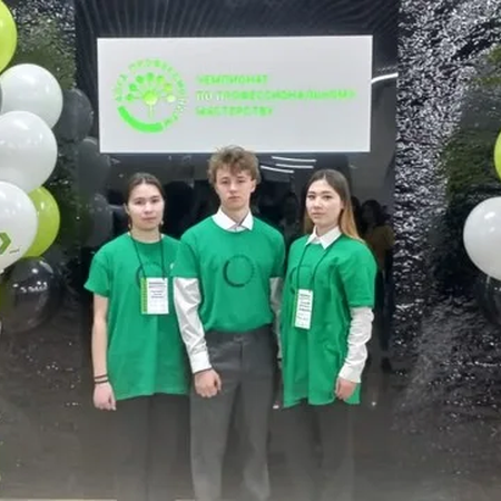 НАШИ ПОЗДРАВЛЕНИЯ ПРИЗЕРАМ РЕГИОНАЛЬНОГО ЭТАПА ЧЕМПИОНАТА ПРОФЕССИОНАЛЬНОГО МАСТЕРСТВА “ПРОФЕССИОНАЛЫ-2025”