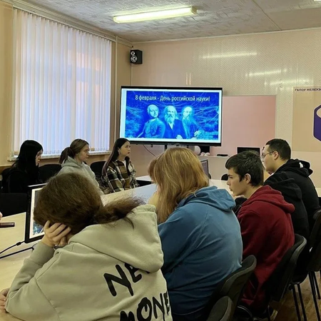 ДЕНЬ РОССИЙСКОЙ НАУКИ