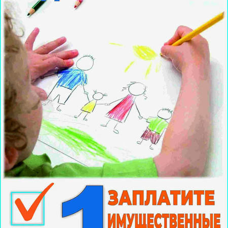 Как оформить в Личном кабинете родителя семейный  доступ к информации из личного кабинета налогоплательщика несовершеннолетнего ребенка?