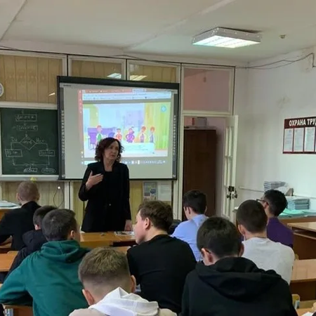 УРОК БЕЗОПАСНОСТИ