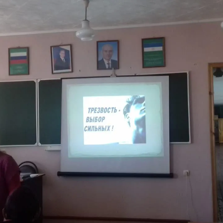 Единый урок (час трезвости)