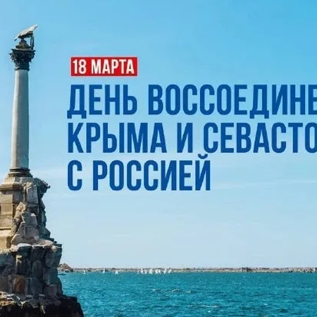 Воспитателем общежития Семендяевой С.С. совместно с сотрудником городской библиотеки Фаткуллиной Л.М. с обучающимися, проживающими в общежитии, было проведено мероприятие в честь исторического события воссоединения Крыма с Россией «Частица великой России».