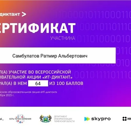 ОБУЧАЮЩИЕСЯ КОЛЛЕДЖА ПРИНЯЛИ УЧАСТИЕ В ВСЕРОССИЙСКОЙ АКЦИИ