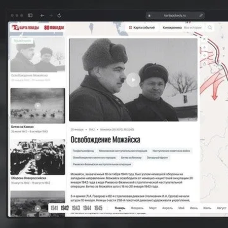 МУЛЬТИМЕДИЙНЫЙ ПРОЕКТ «КАРТА ПОБЕДЫ»