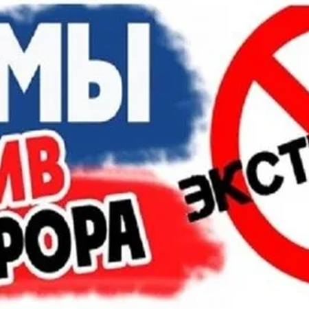 МЕРОПРИЯТИЯ, ПОСВЯЩЕННЫЕ ДНЮ СОЛИДАРНОСТИ В БОРЬБЕ С ТЕРРОРИЗМОМ