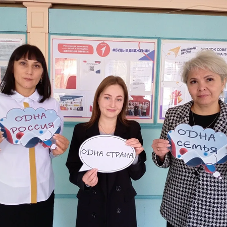 РЕСПУБЛИКАНСКАЯ АКЦИЯ «ОДНА СТРАНА-РОССИЯ!»