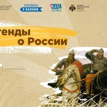 РАЗГОВОРЫ О ВАЖНОМ