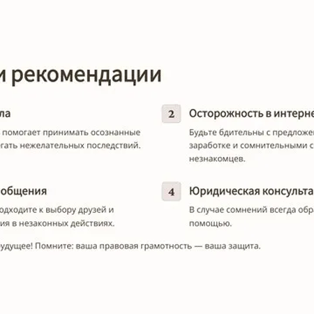 ИНФОРМАЦИОННЫЙ РАЗДЕЛ