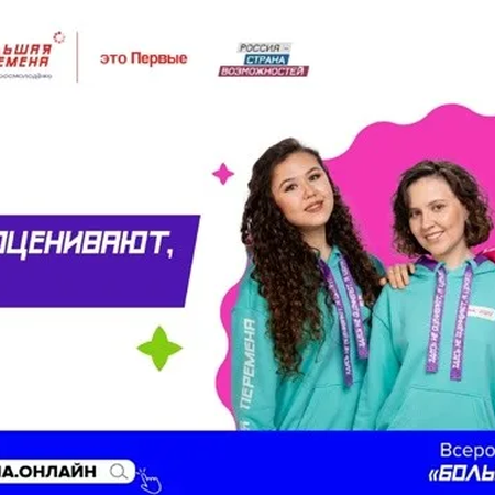 «От мечты к свершению» - тема шестого сезона конкурса «Большая перемена». А какое детство без мечты?