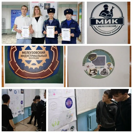 Конкурс на лучший логотип колледжа.