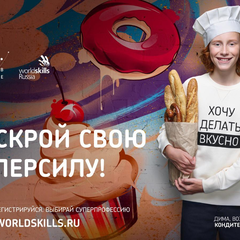 Афиша: Мастер-класс по компетенции "Ресторанный сервис"