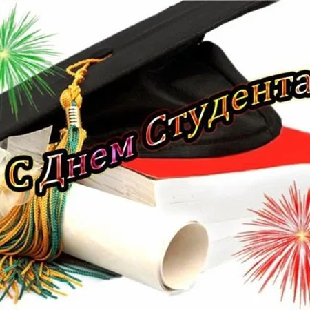 ДОРОГИЕ СТУДЕНТЫ И ПРЕПОДАВАТЕЛИ