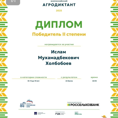 УЧАСТИЕ ОБУЧАЮЩИХСЯ В ВСЕРОССИЙСКОМ ДИКТАНТЕ