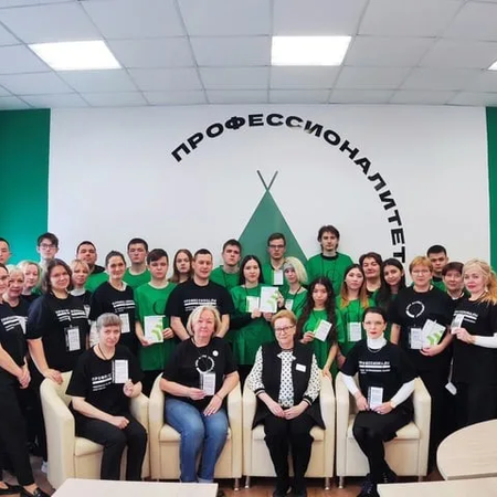 ПРОФЕССИОНАЛЫ - 2025 КОМПЕТЕНЦИЯ "ХЛЕБОПЕЧЕНИЕ"