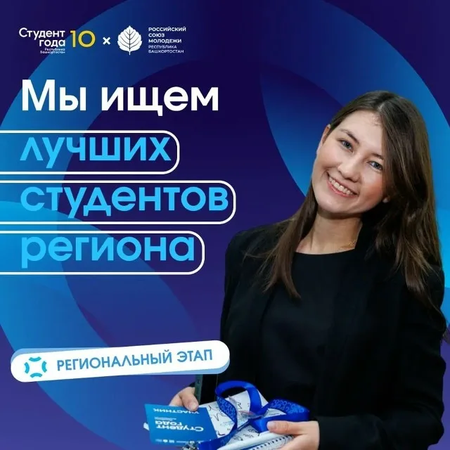 Дорогой студент, для тебя прекрасная возможность показать свои таланты!