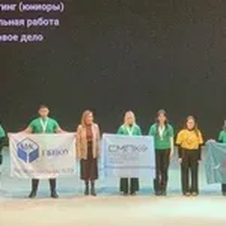 НАГРАЖДЕНИЕ ПОБЕДИТЕЛЕЙ НА ЗАКРЫТИИ ЧЕМПИОНАТА "ПРОФЕССИОНАЛЫ-2026"