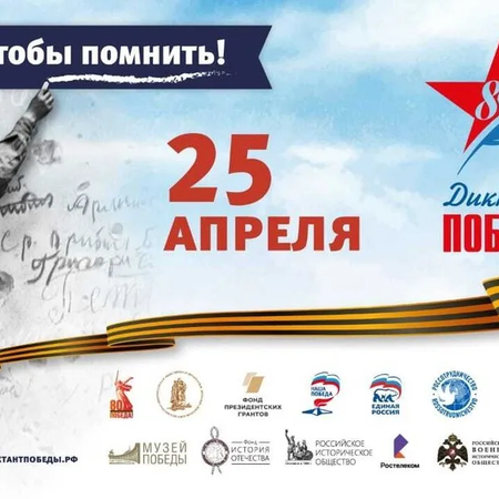 Станьте частью великой истории!