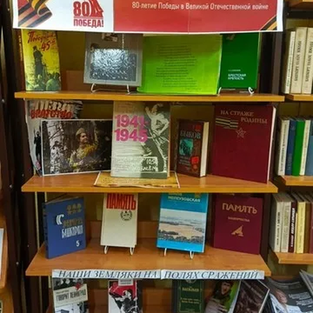 КНИЖНАЯ ВЫСТАВКА