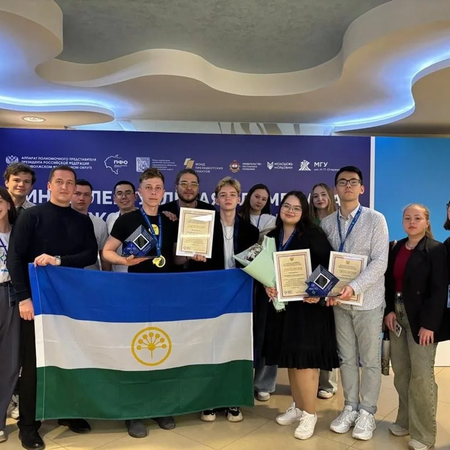 Студенты из Башкортостана стали лучшими в X Интеллектуальной олимпиаде Приволжского федерального округа «IQ ПФО». Она прошла 23-25 апреля 2025 года в Саранске.