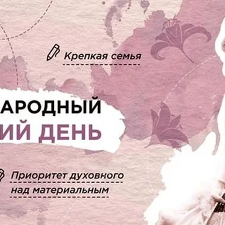 РАЗГОВОРЫ О ВАЖНОМ