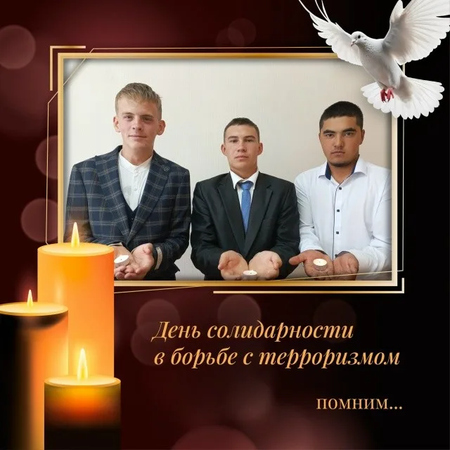 АКЦИЯ "СВЕЧА ПАМЯТИ"