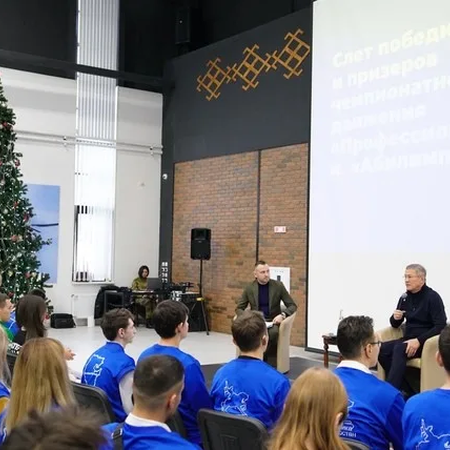 СЛЕТ ПОБЕДИТЕЛЕЙ И ПРИЗЁРОВ ЧЕМПИОНАТА "ПРОФЕССИОНАЛЫ" И "АБИЛИМПИКС"