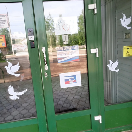 ОКНА РОССИИ