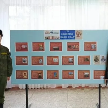 К ДНЮ НАРОДНОГО ЕДИНСТВА ПОСВЯЩАЕТСЯ