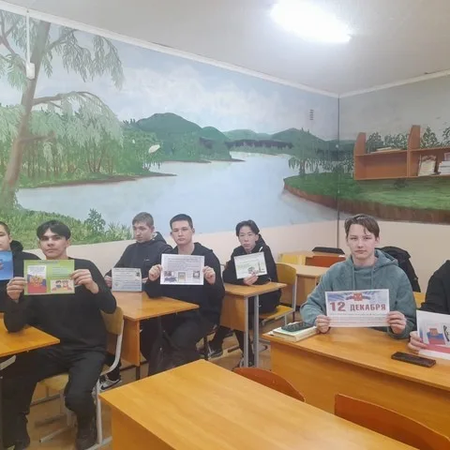 МЕРОПРИЯТИЯ, ПОСВЯЩЕННЫЕ ДНЮ КОНСТИТУЦИИ