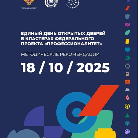 18 ОКТЯБРЯ ПРИГЛАШАЕМ ВСЕХ НА ДЕНЬ ОТКРЫТЫХ ДВЕРЕЙ