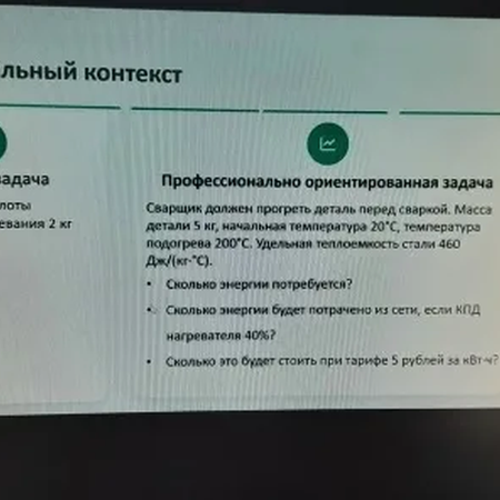 26 февраля преподаватели физики нашего колледжа Регина Абдрахимовна и Елена Ивановна приняли участие в Республиканской конференции, посвященной актуальным вопросам современного преподавания дисциплины «Физика» в системе среднего профессионального образования.