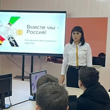 КВИЗ «ВМЕСТЕ МЫ -РОССИЯ!»