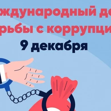 В КОЛЛЕДЖЕ ПРОШЛА ВИКТОРИНА К ДНЮ БОРЬБЫ С КОРРУПЦИЕЙ