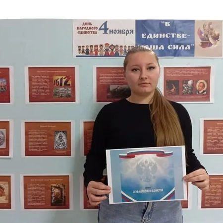 МЕРОПРИЯТИЯ К ДНЮ НАРОДНОГО ЕДИНСТВА